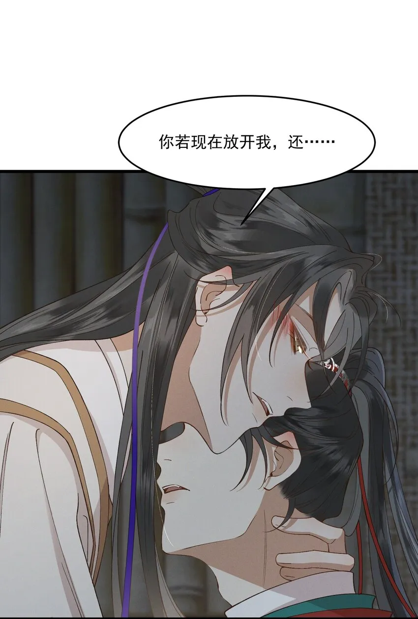 030怜惜 第40页
