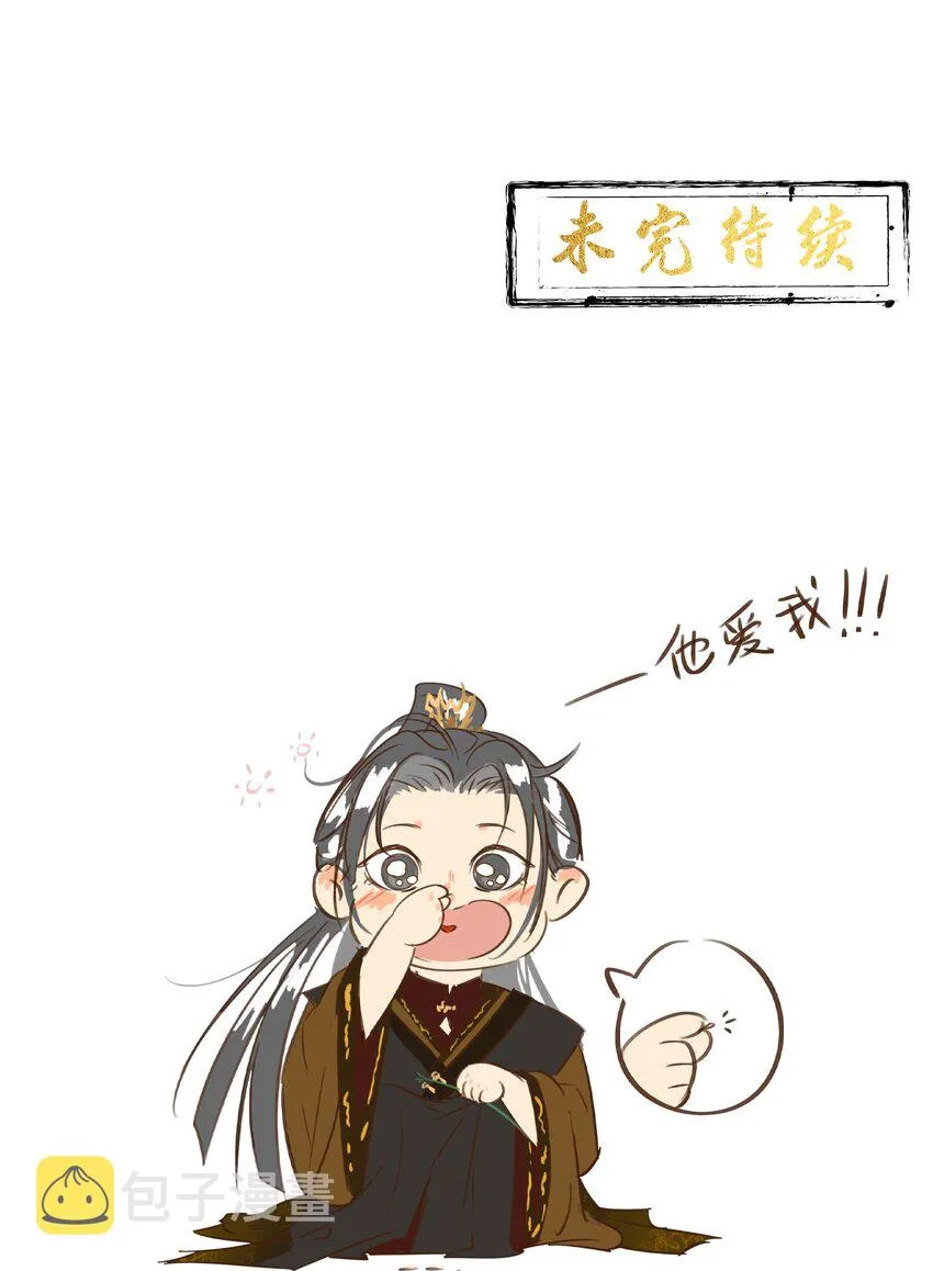 030怜惜 第44页