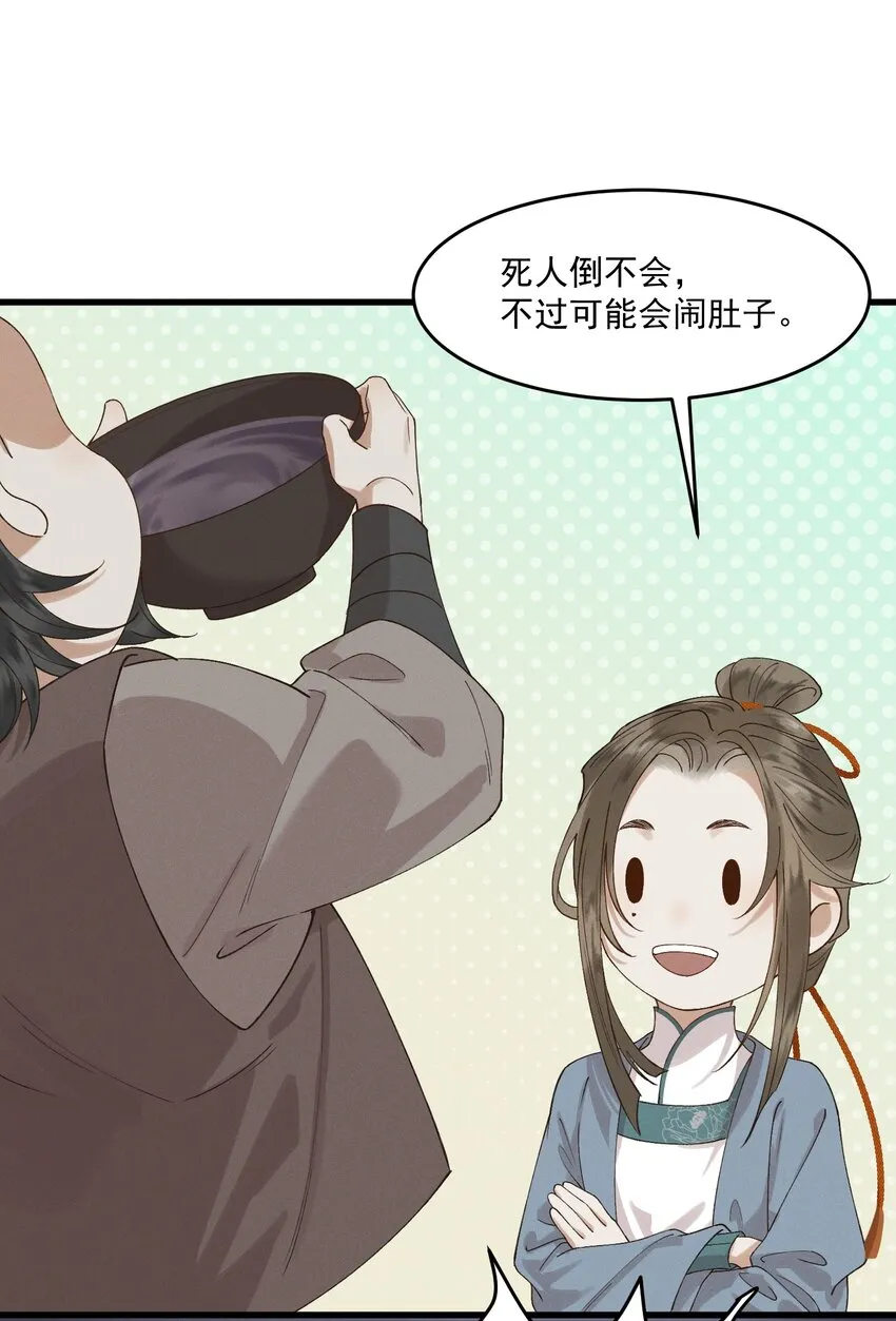 029并肩作战 第3页
