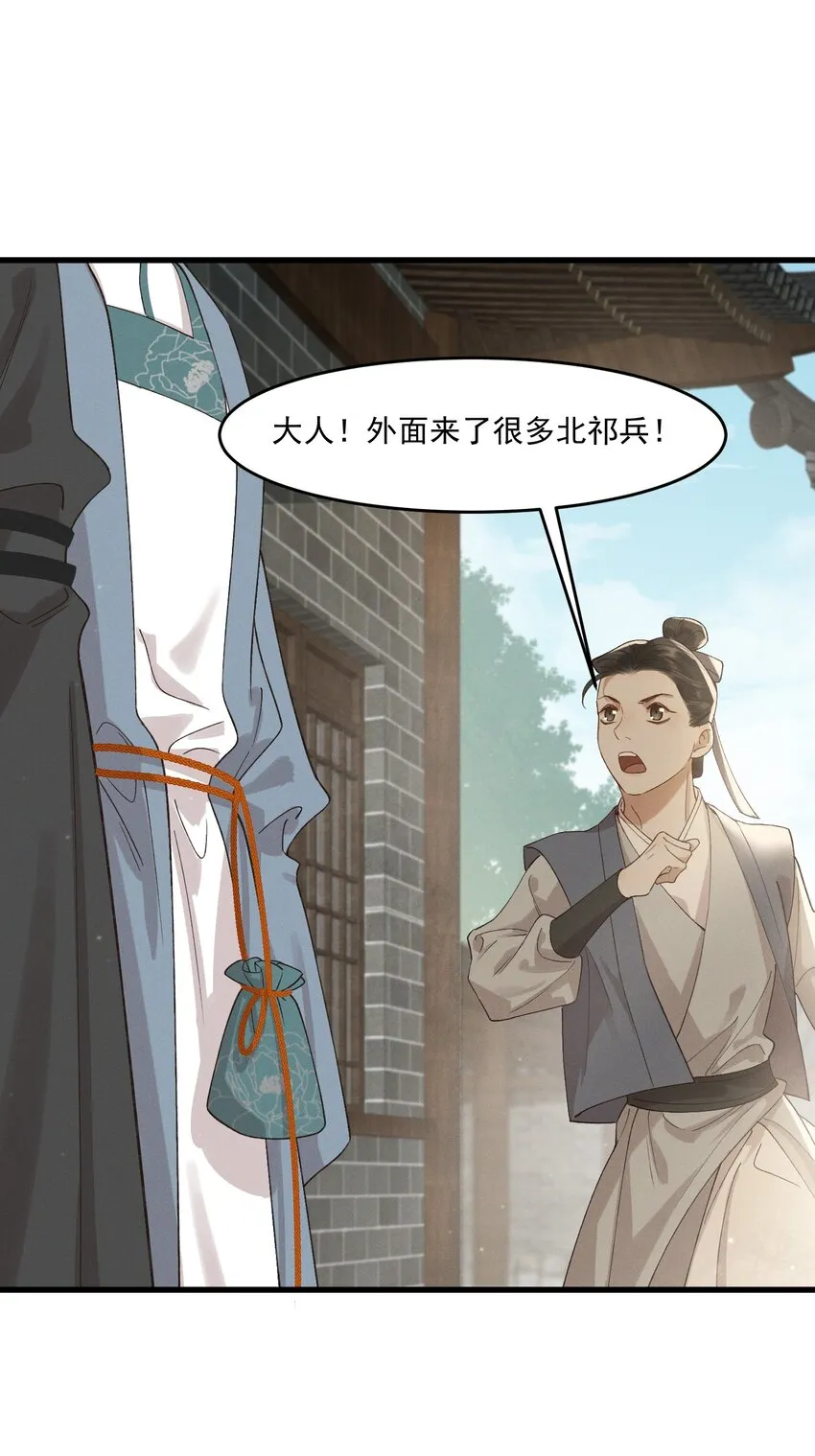 029并肩作战 第7页
