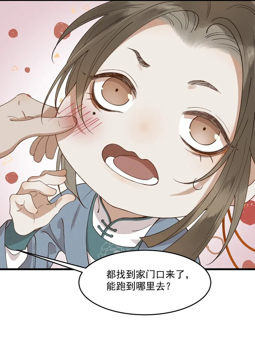 029并肩作战 第11页