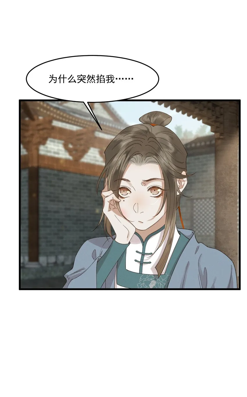 029并肩作战 第13页