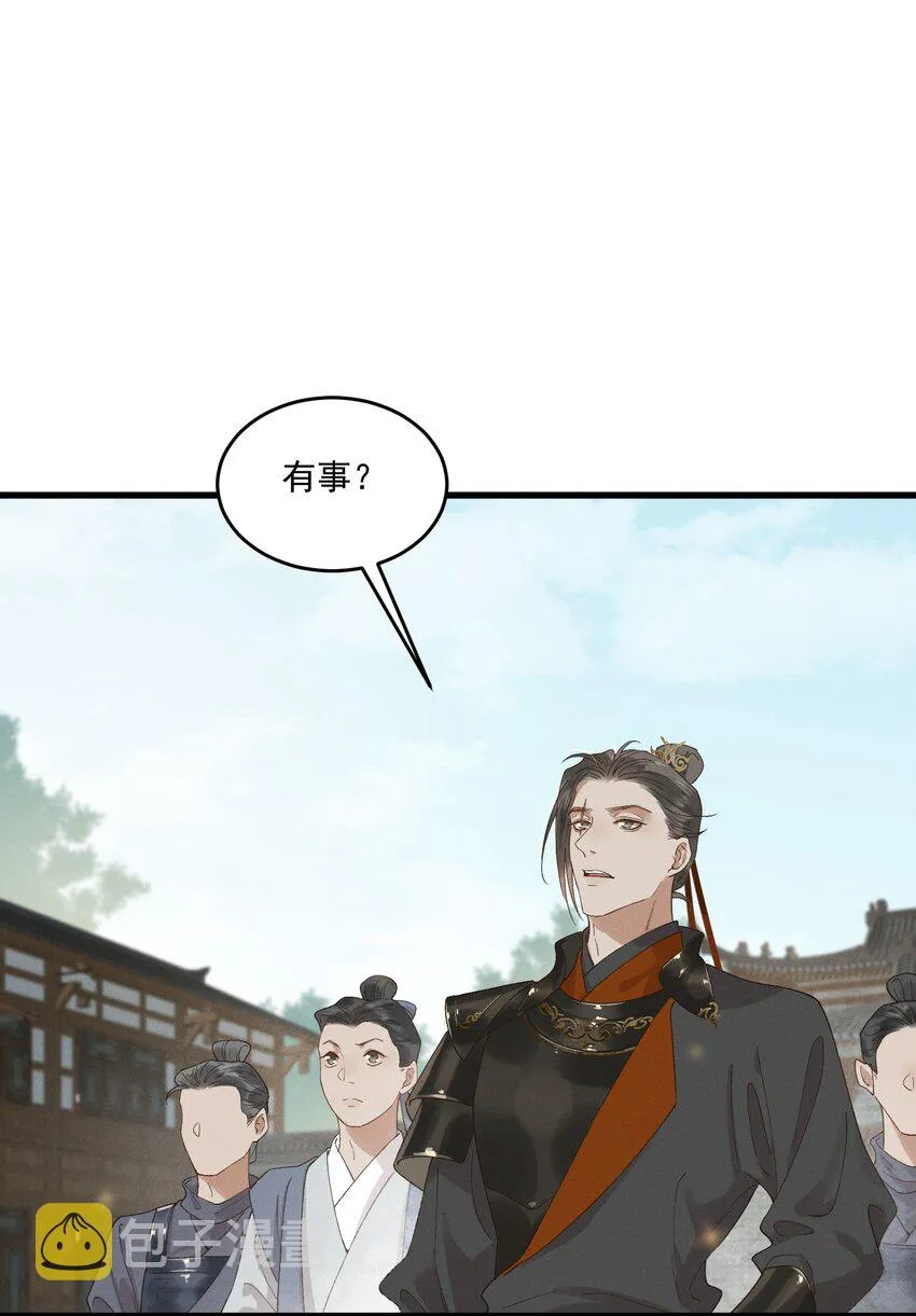 029并肩作战 第14页