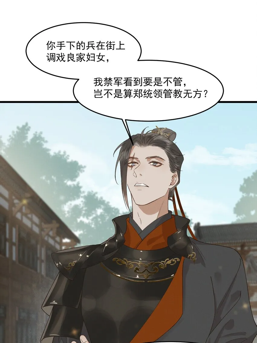 029并肩作战 第16页
