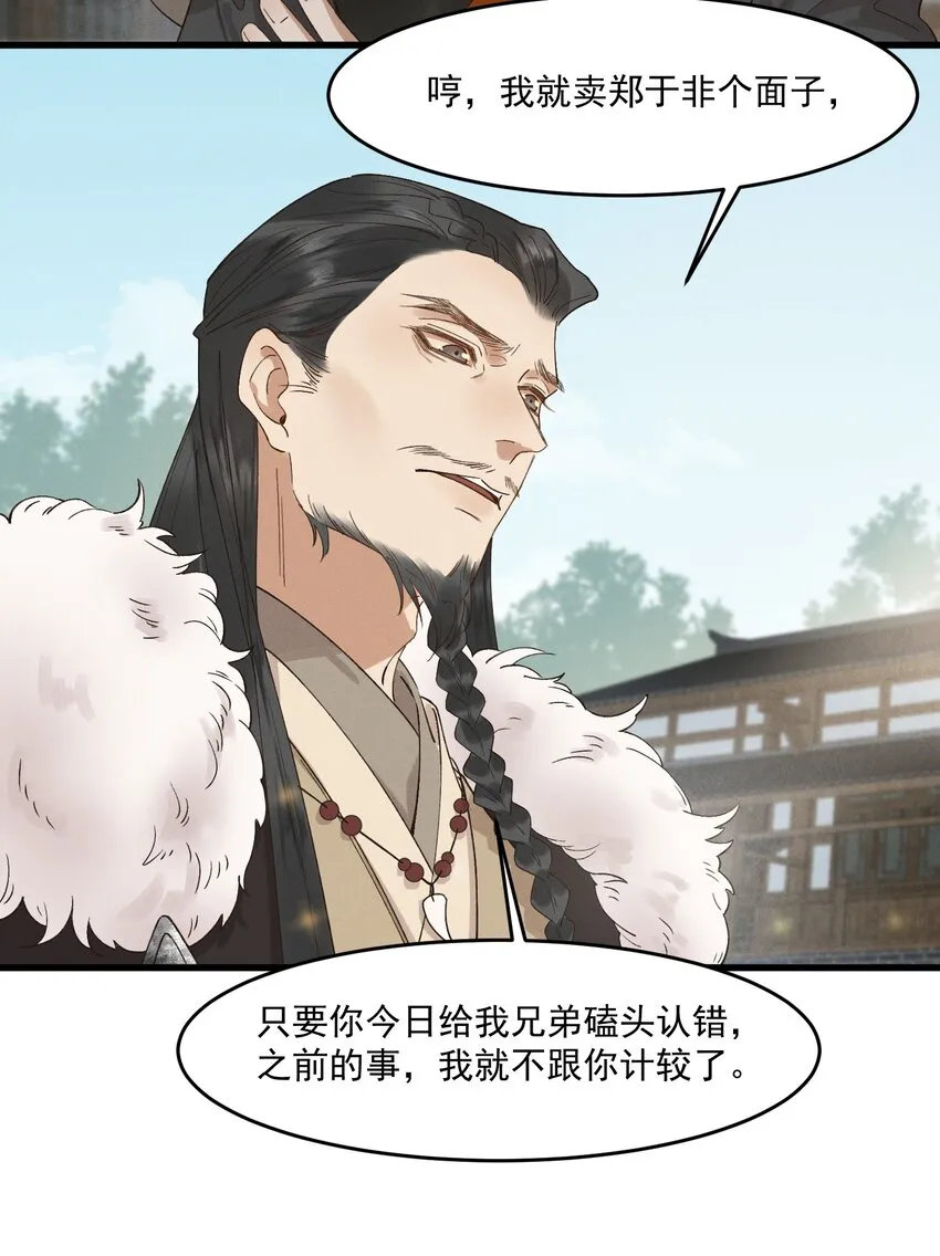 029并肩作战 第17页