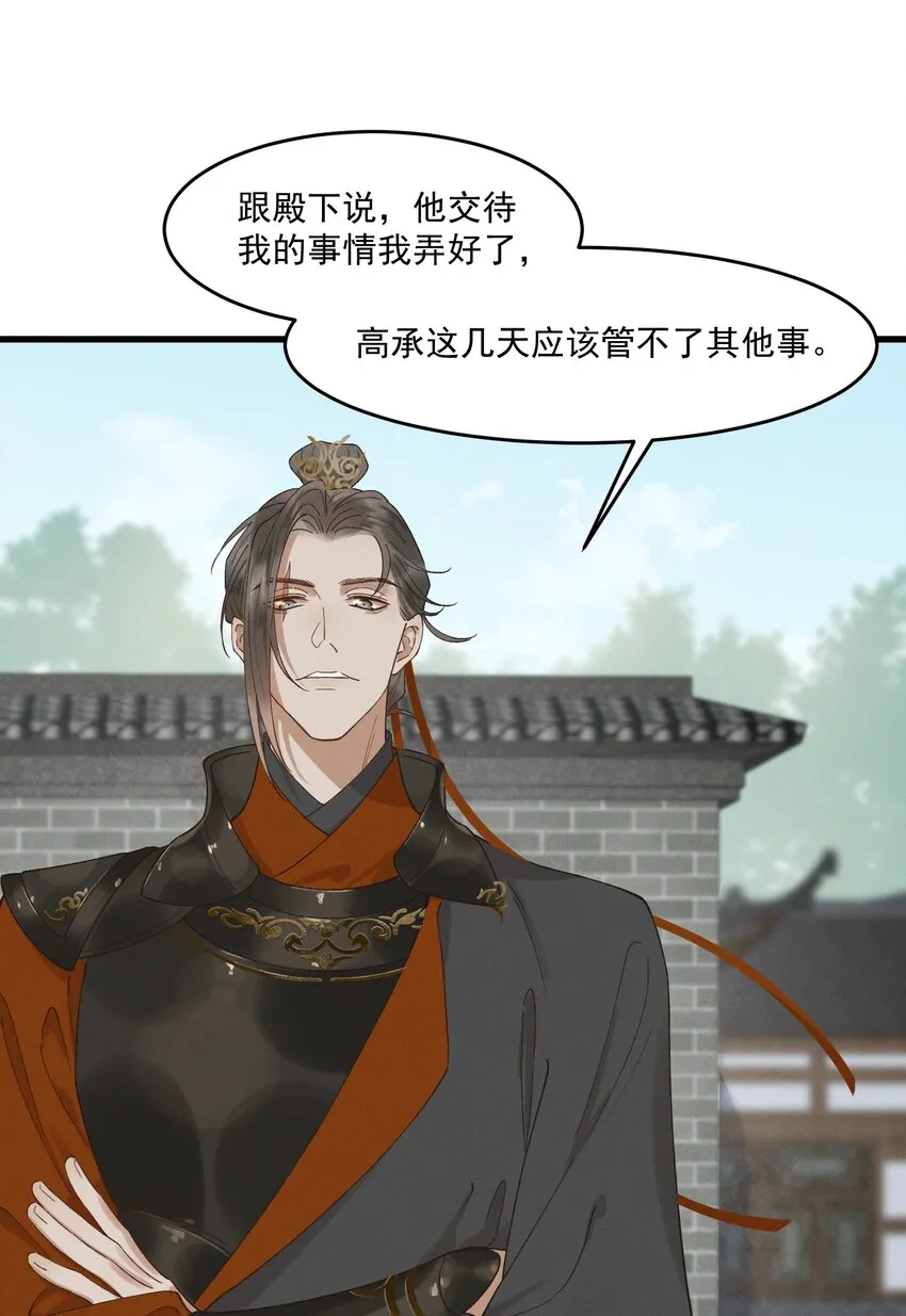 029并肩作战 第21页