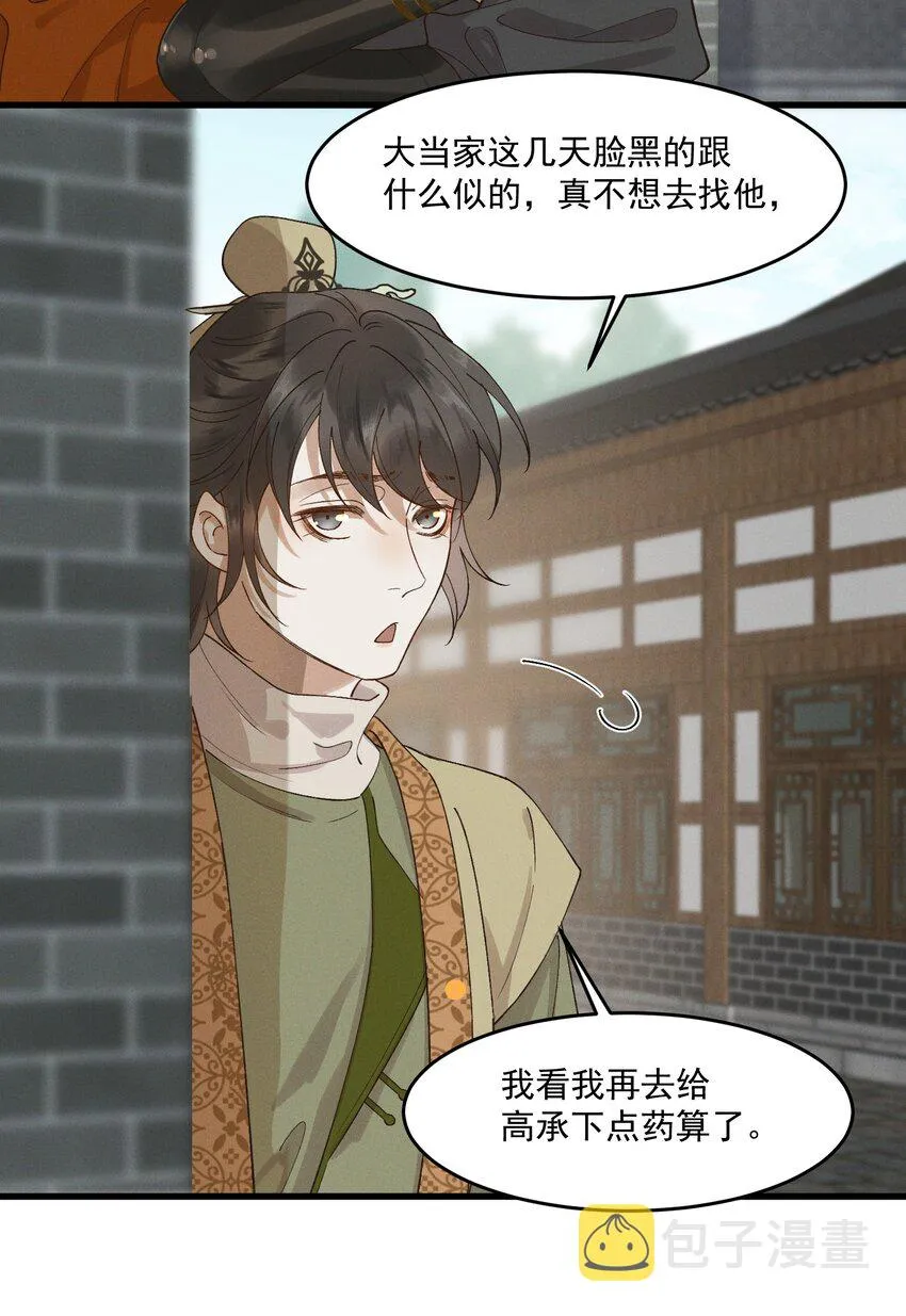 029并肩作战 第22页