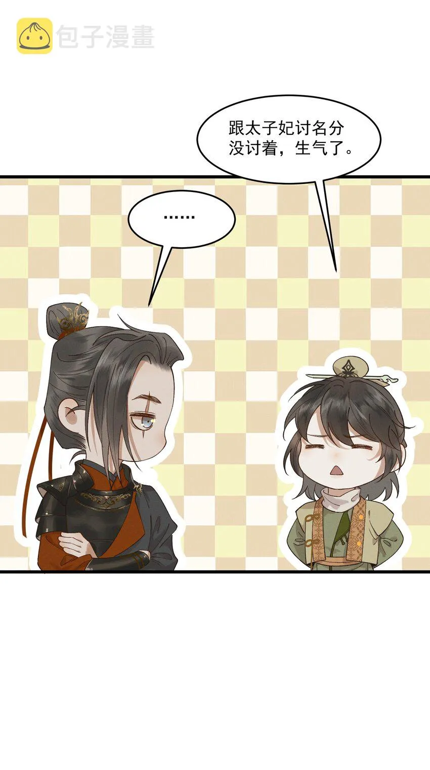 029并肩作战 第24页