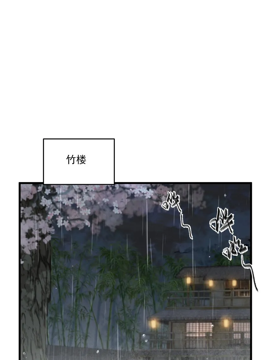 029并肩作战 第32页