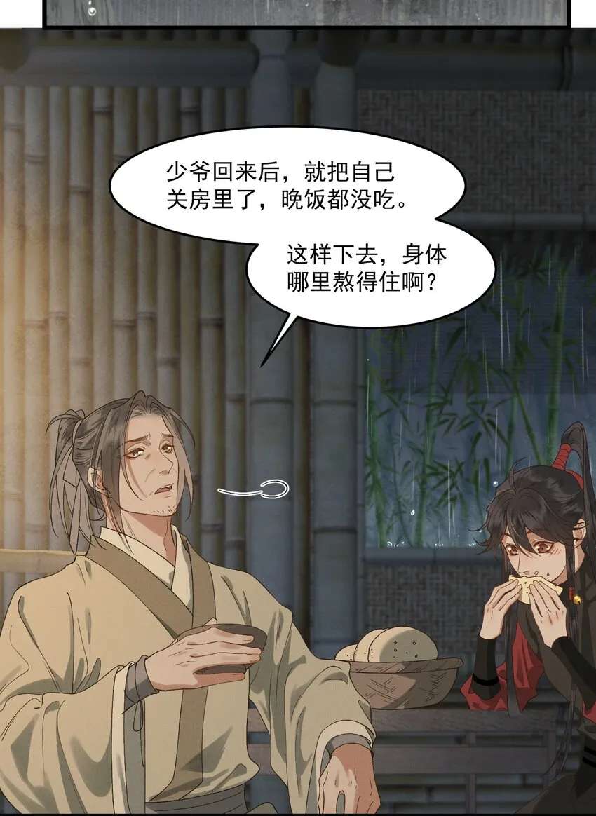 029并肩作战 第33页