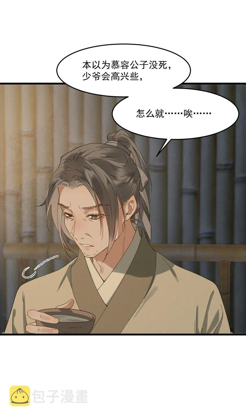 029并肩作战 第35页