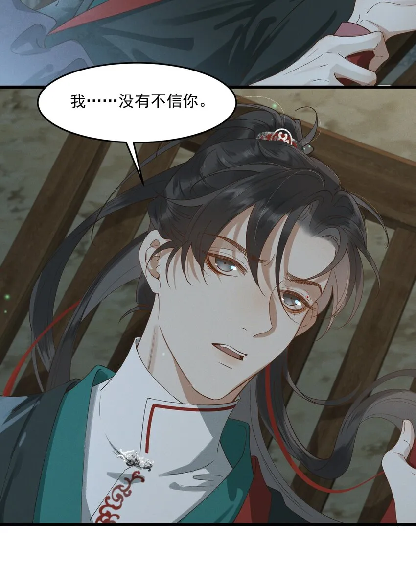 028他逃他追 第6页