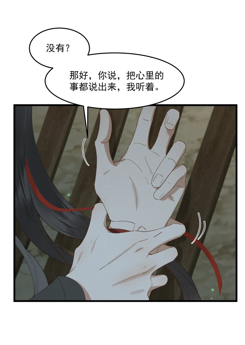028他逃他追 第7页