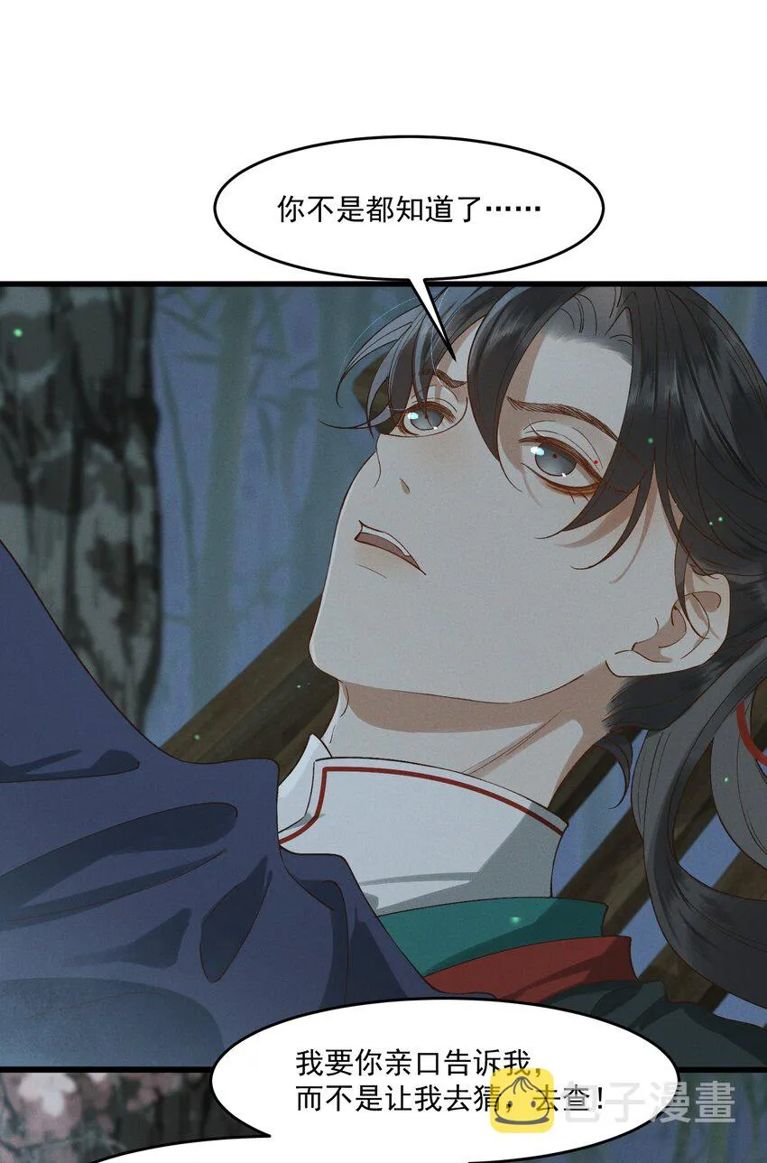 028他逃他追 第8页