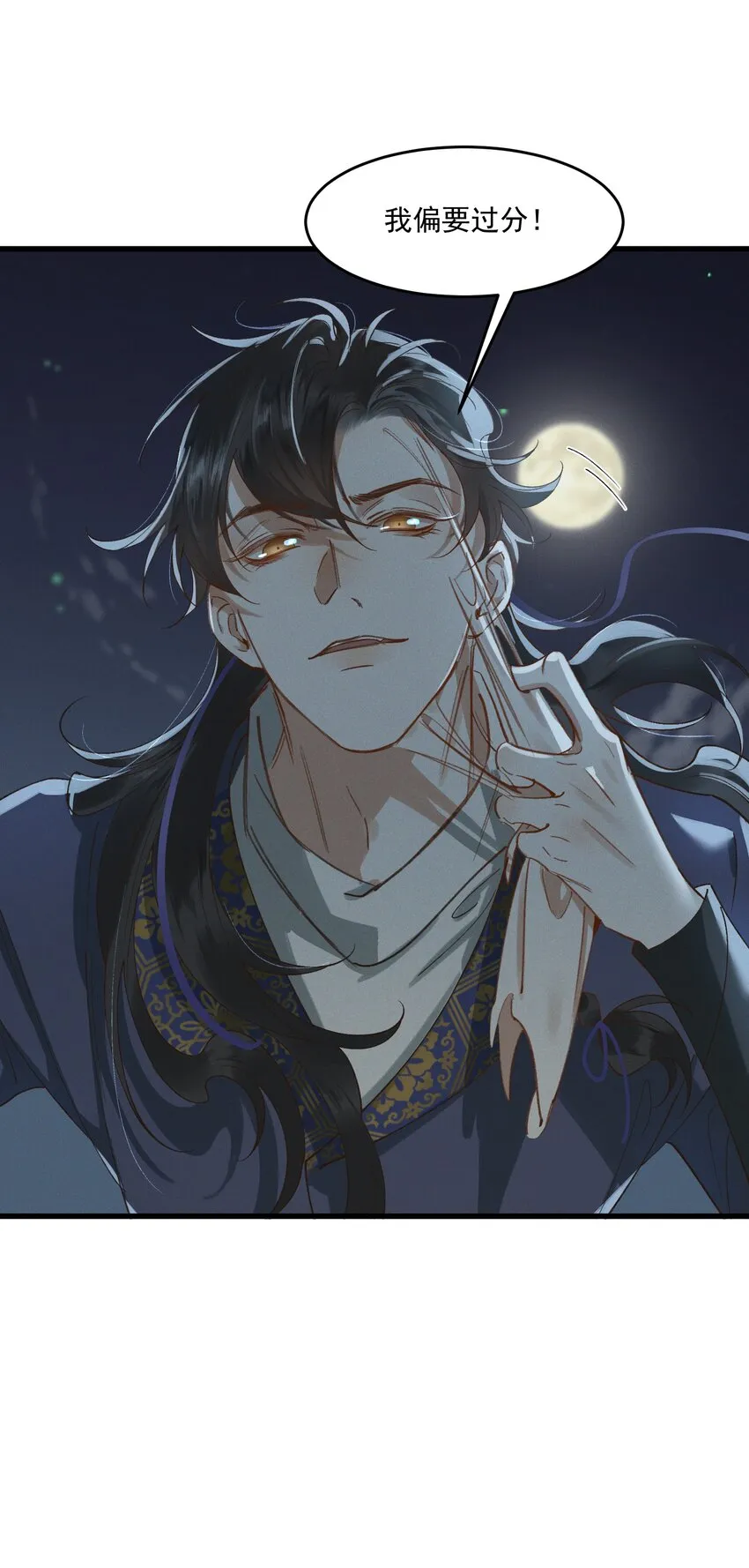 028他逃他追 第15页