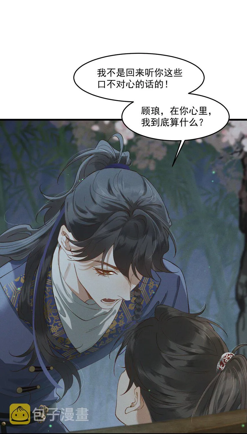 028他逃他追 第16页