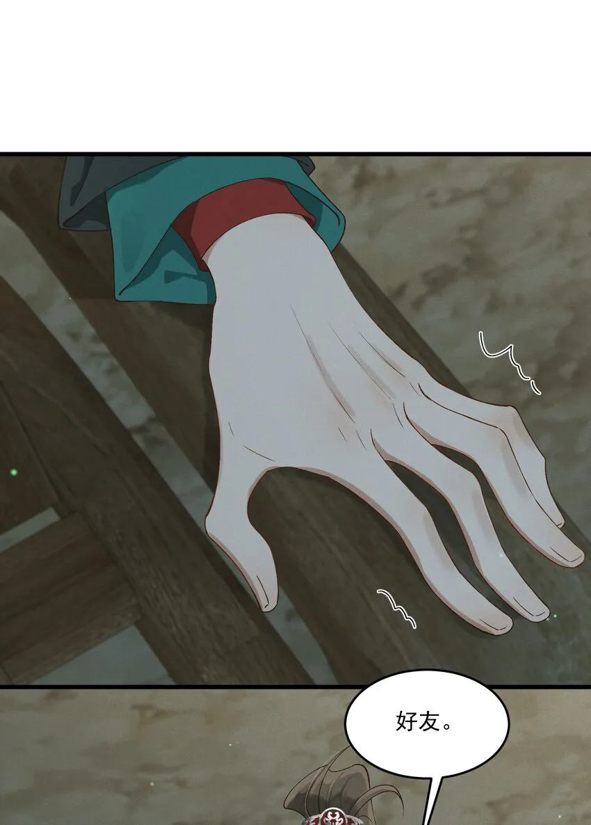 028他逃他追 第19页