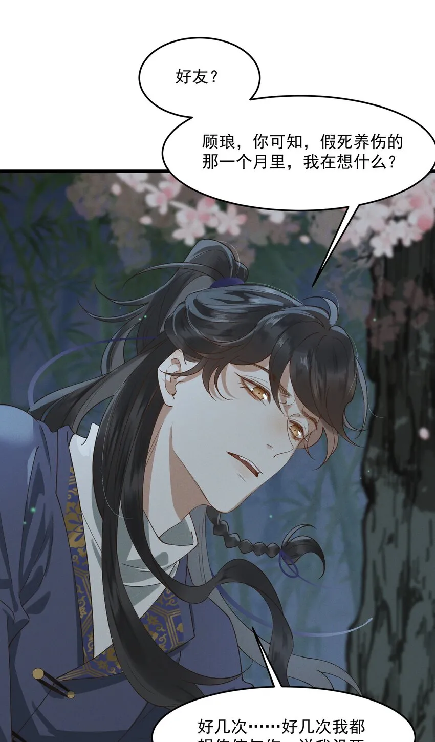 028他逃他追 第21页