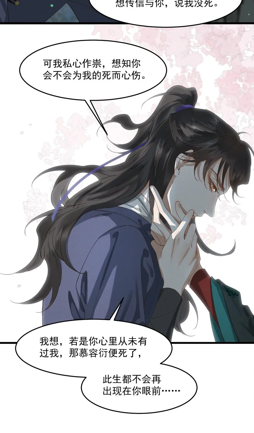 028他逃他追 第22页
