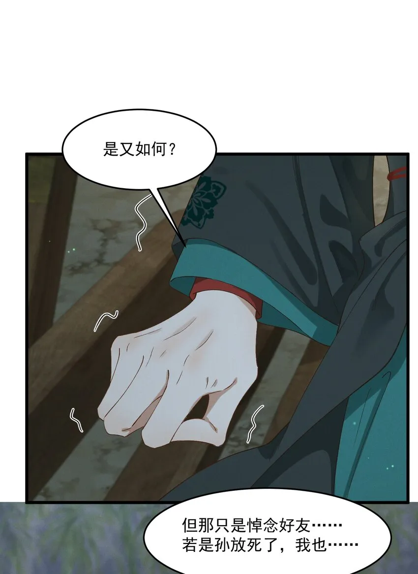 028他逃他追 第24页