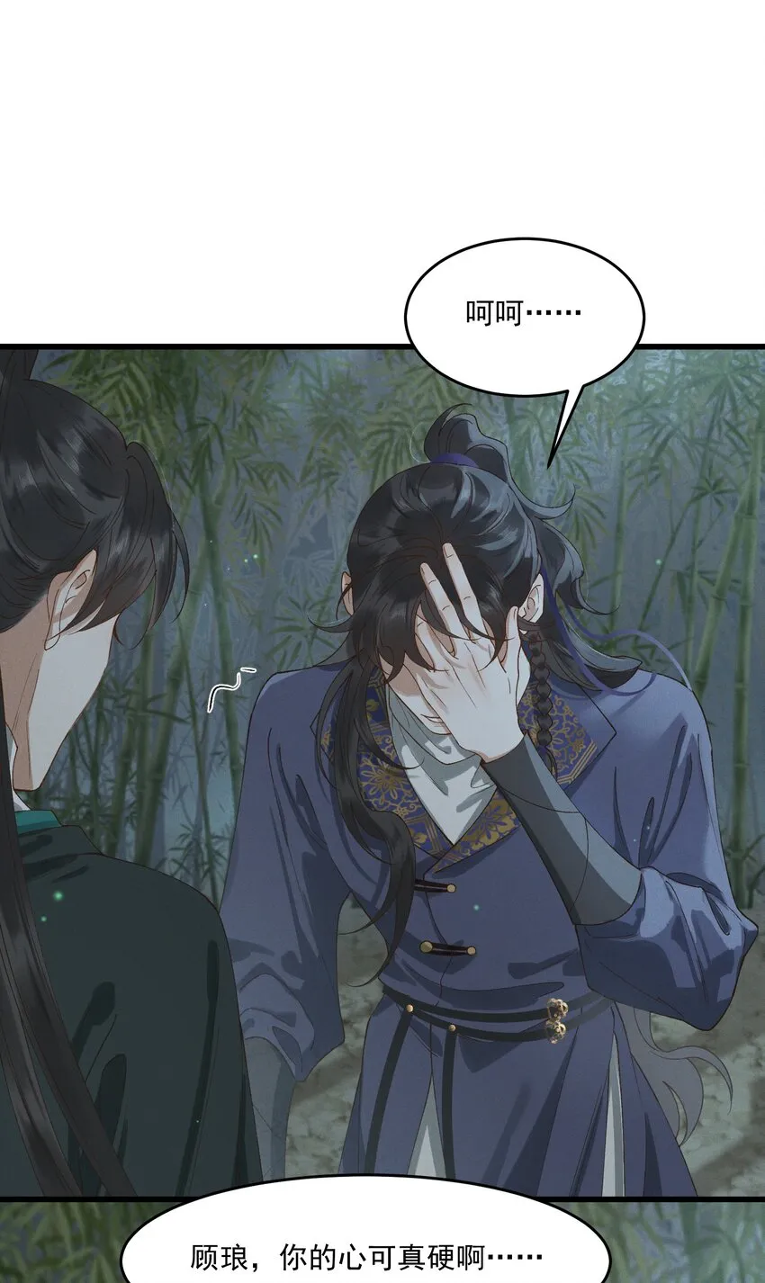 028他逃他追 第27页