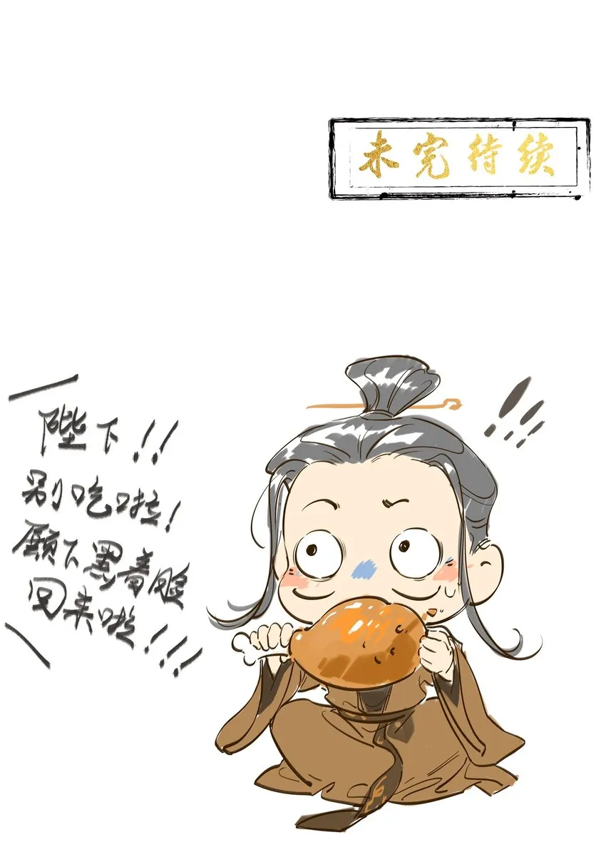 028他逃他追 第33页