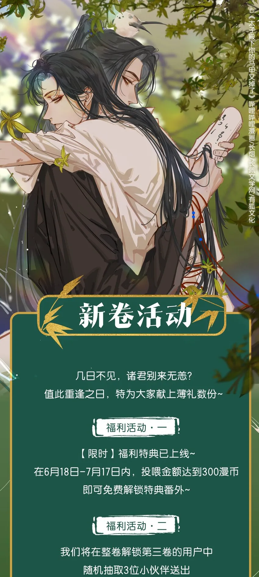 028他逃他追 第34页