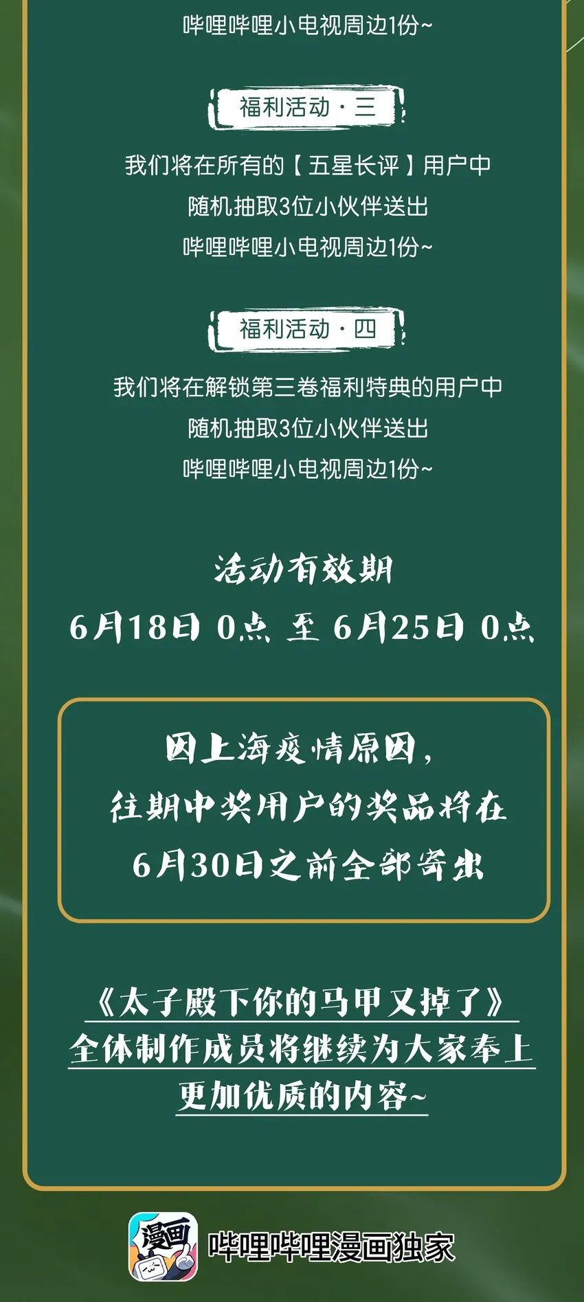 028他逃他追 第35页