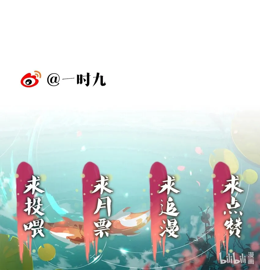 028他逃他追 第36页