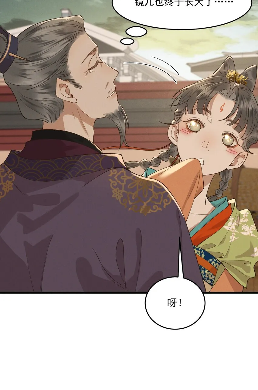 035我有喜欢的人了 第8页