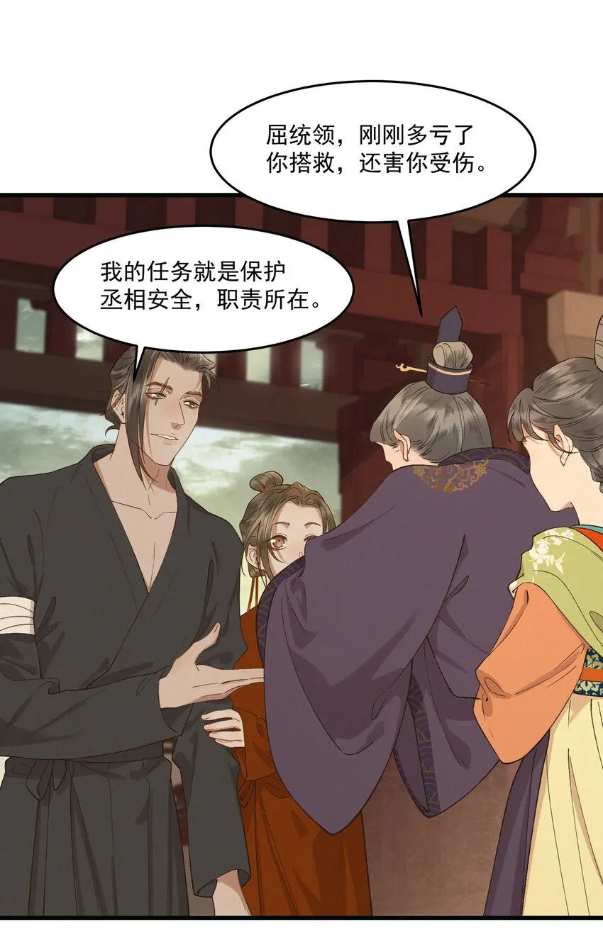 035我有喜欢的人了 第10页