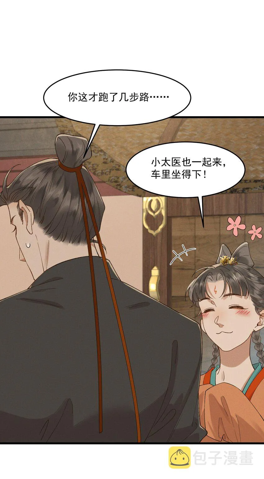 035我有喜欢的人了 第13页