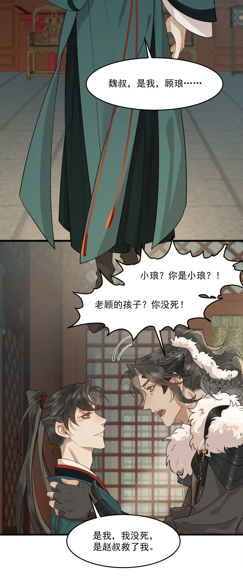 035我有喜欢的人了 第29页