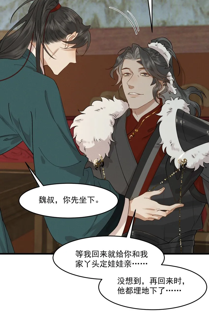 035我有喜欢的人了 第31页
