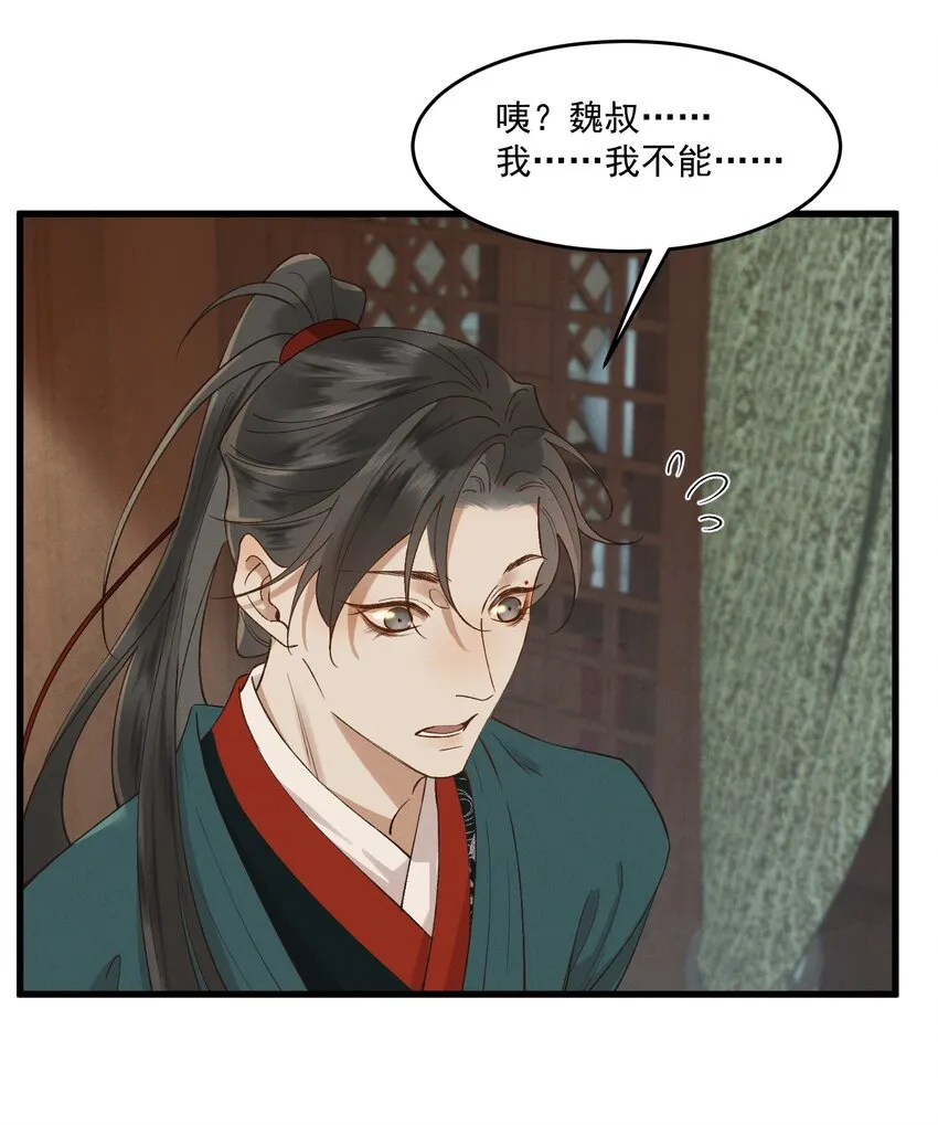 035我有喜欢的人了 第35页