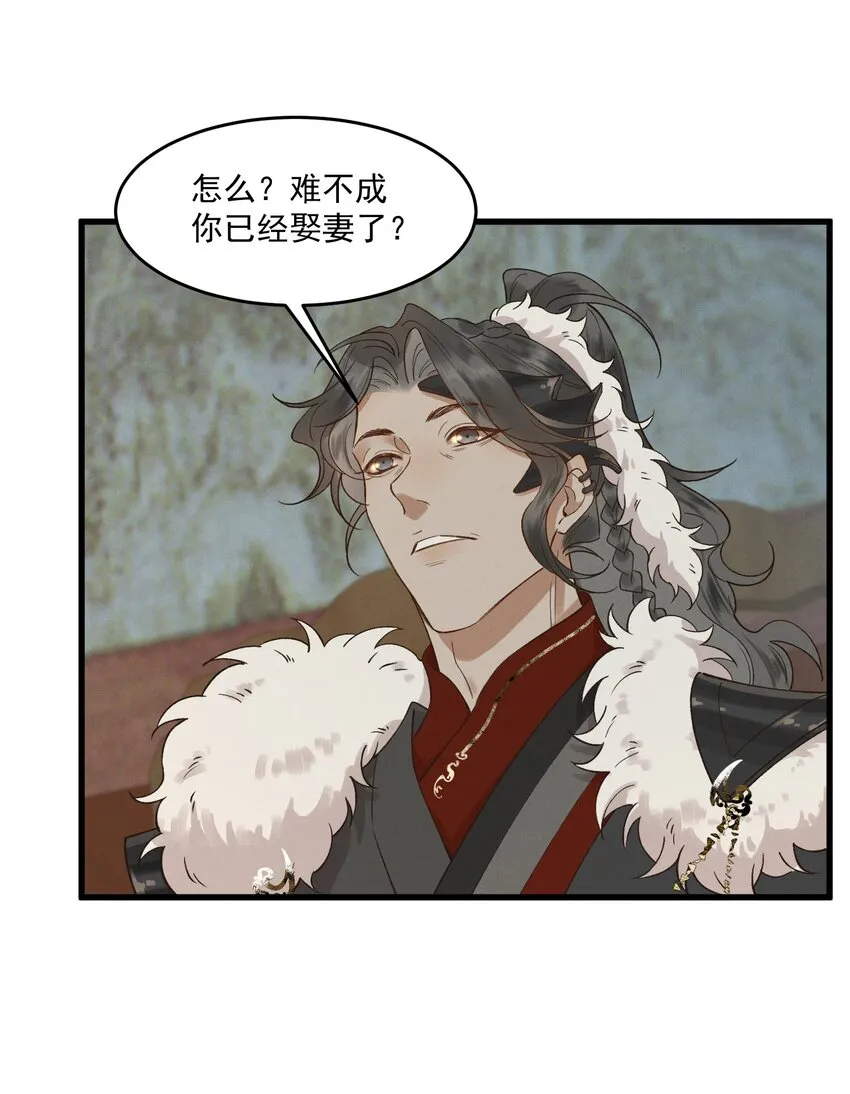 035我有喜欢的人了 第36页