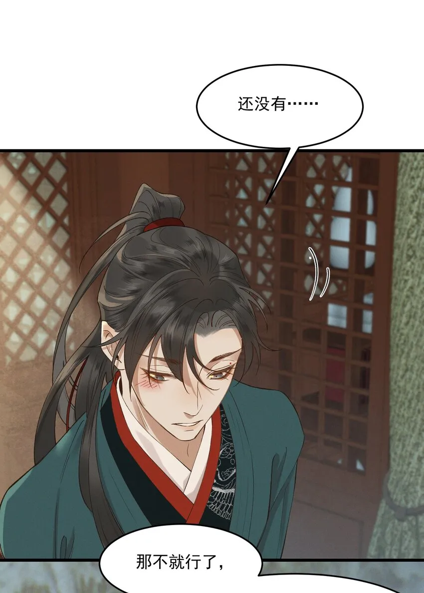 035我有喜欢的人了 第37页