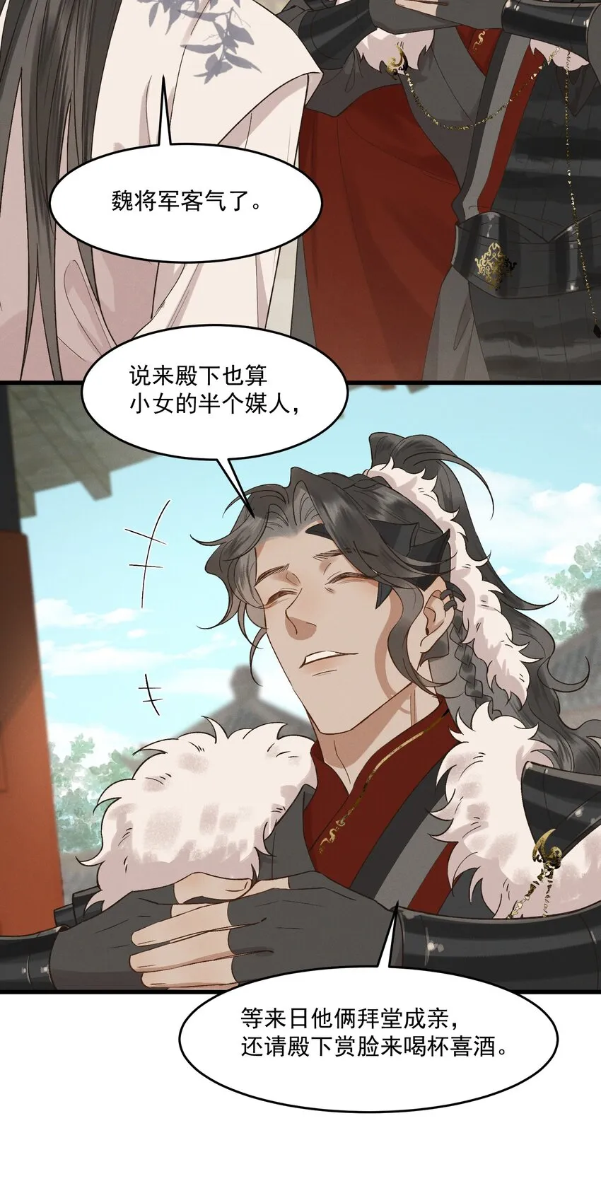 036造人计划？！ 第5页