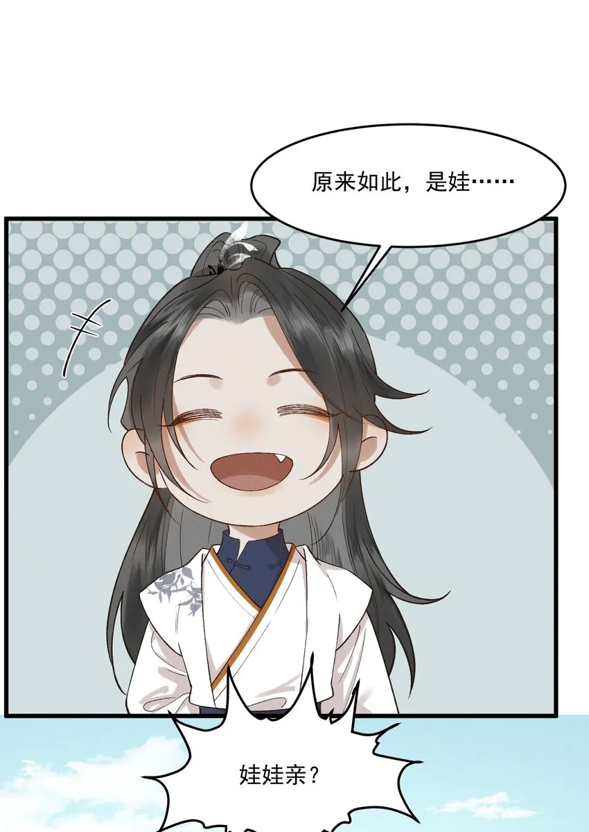 036造人计划？！ 第9页