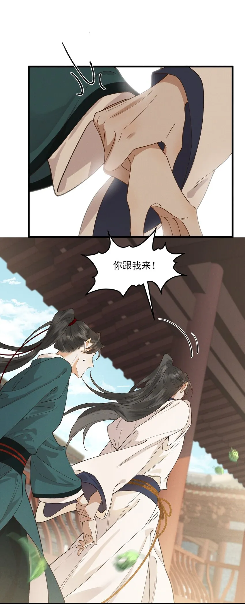 036造人计划？！ 第11页