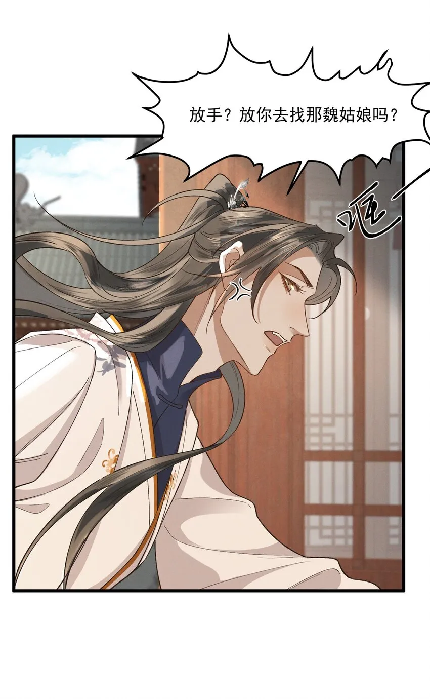 036造人计划？！ 第14页