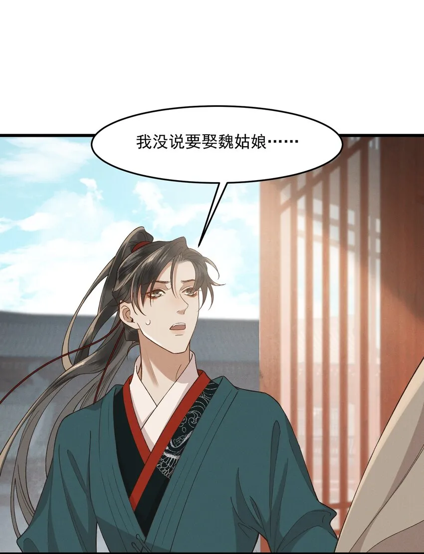 036造人计划？！ 第15页