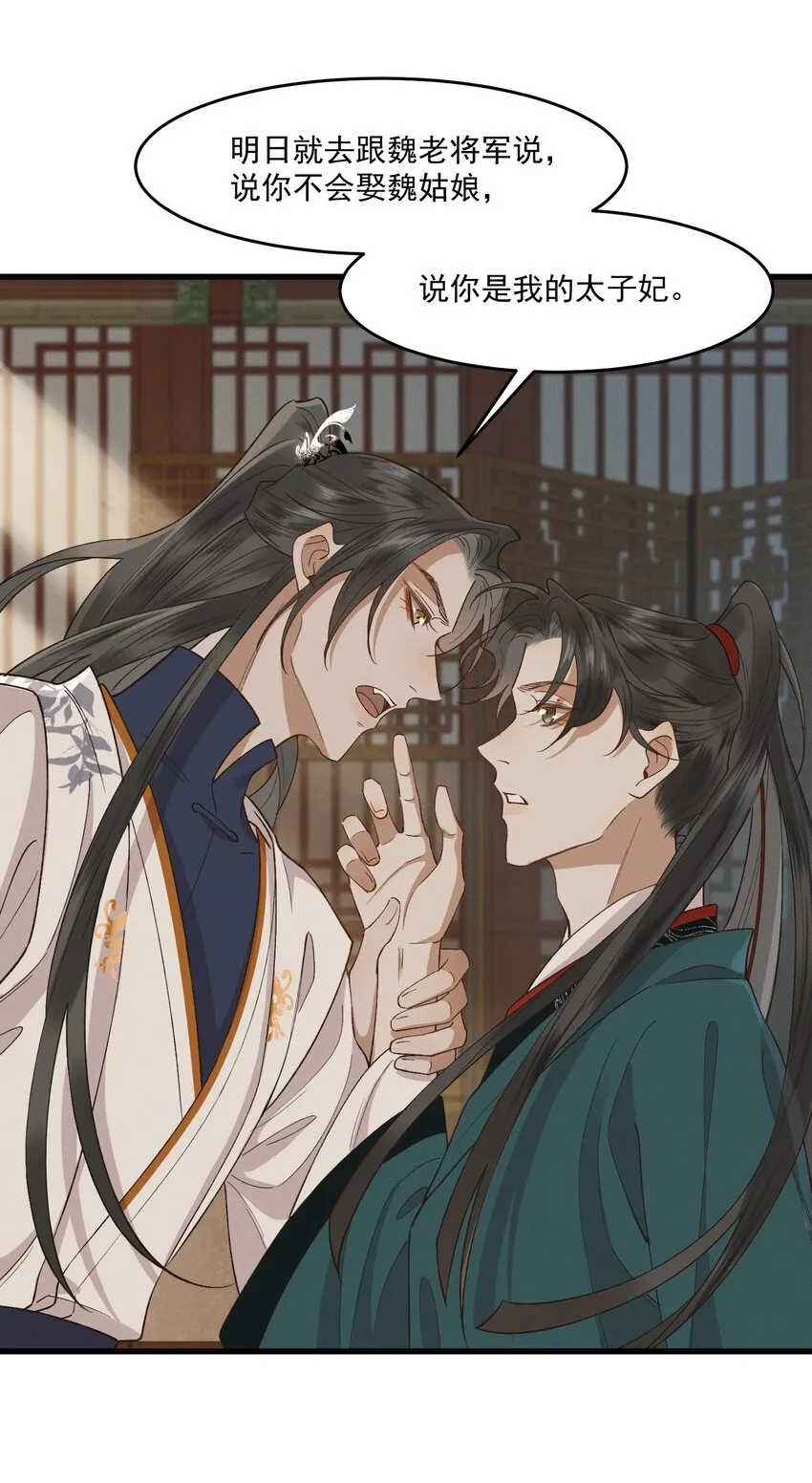 036造人计划？！ 第17页