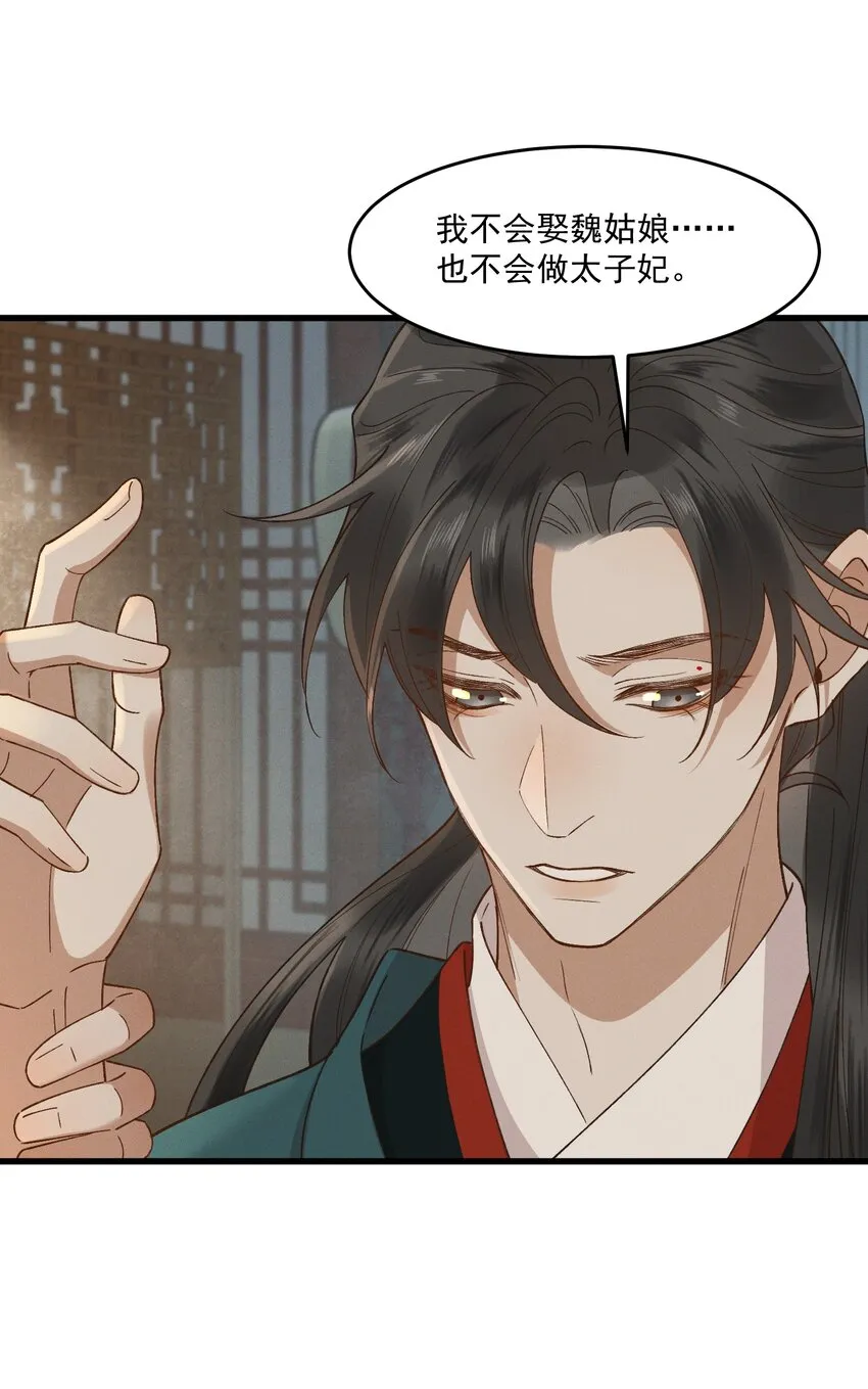 036造人计划？！ 第18页
