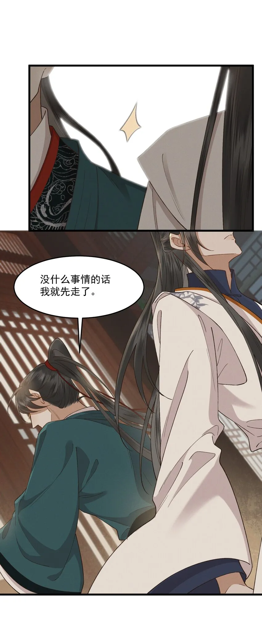 036造人计划？！ 第22页