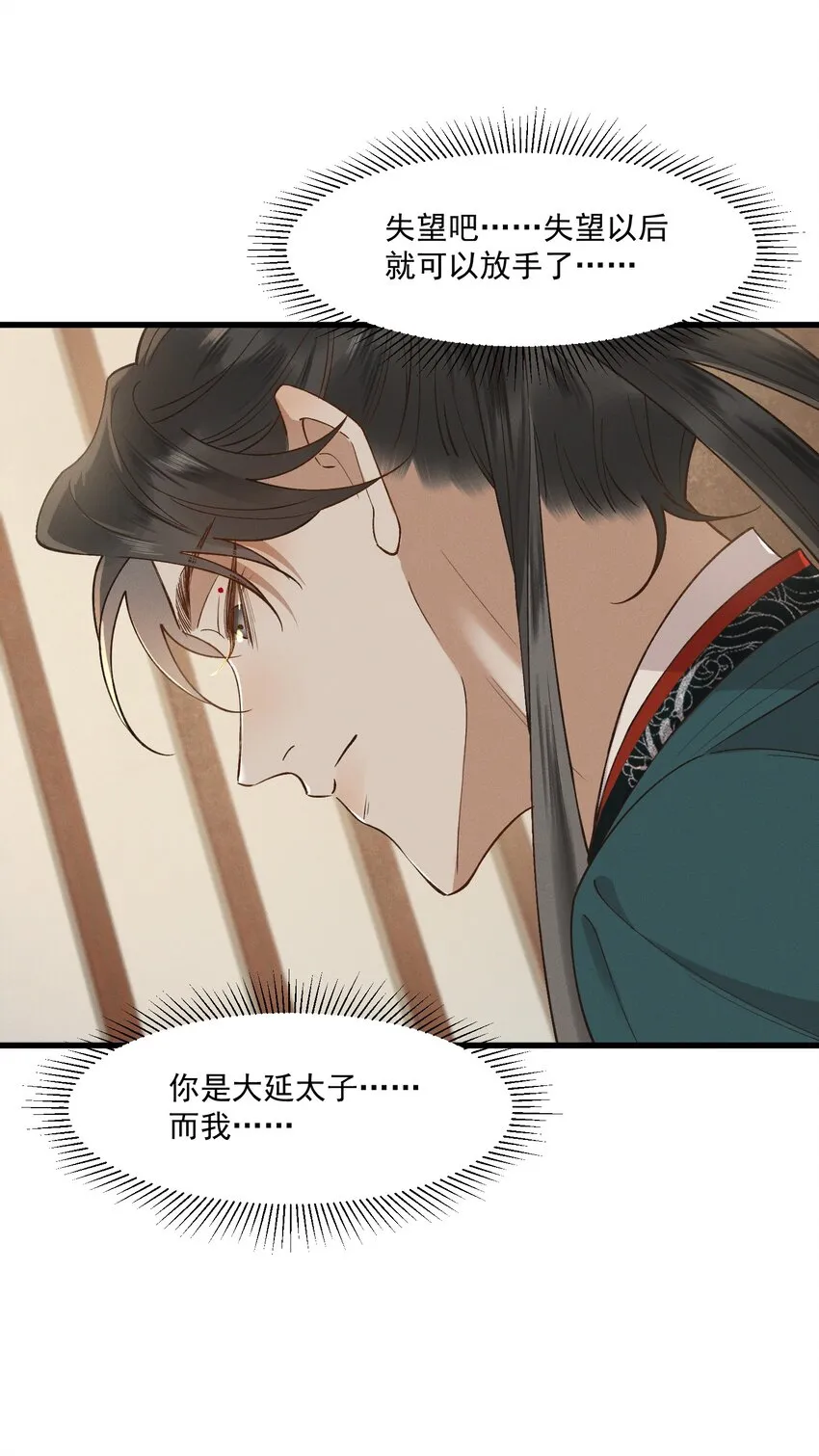 036造人计划？！ 第23页