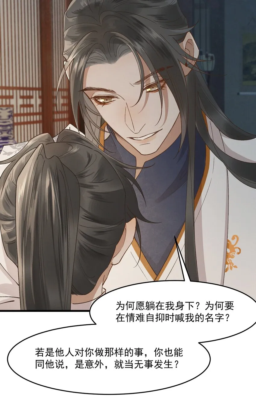 036造人计划？！ 第28页