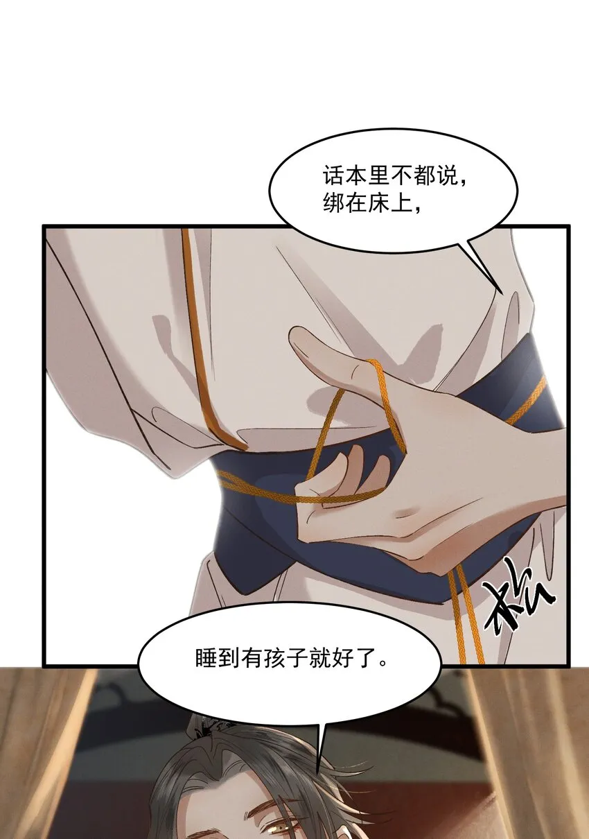 036造人计划？！ 第38页
