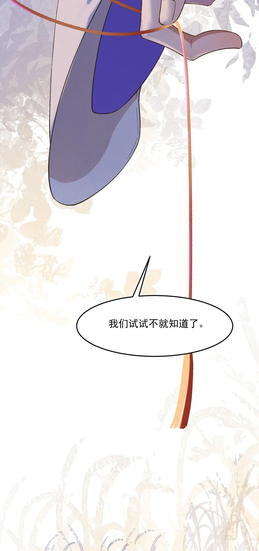 036造人计划？！ 第43页