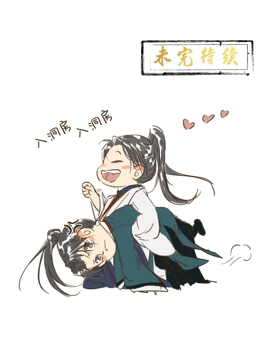 036造人计划？！ 第44页